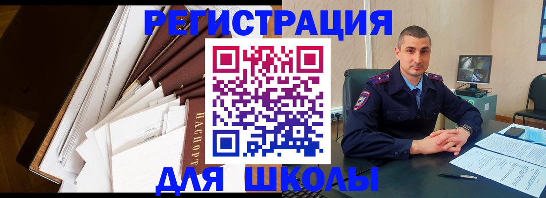 прописка в квартире в Луге