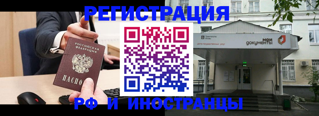 прописка для военкомата в Луге